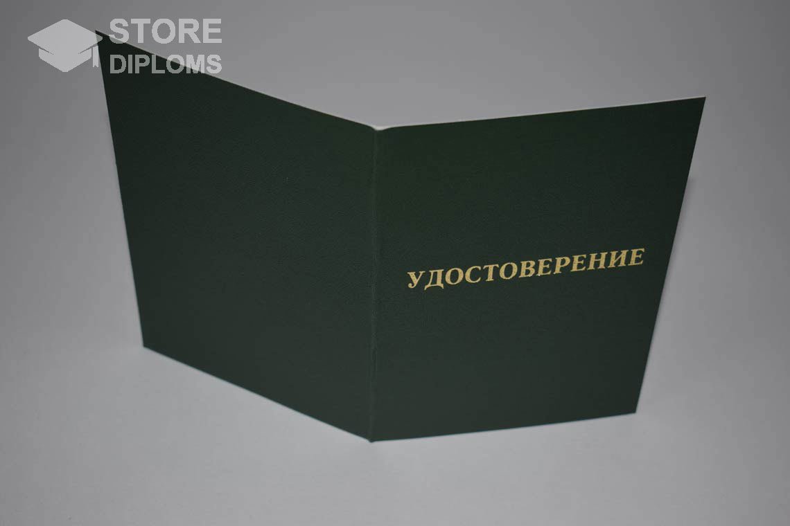 Удостоверение Интернатуры - Обратная Сторона период выдачи 2007-2013 -  Южно-Сахалинск