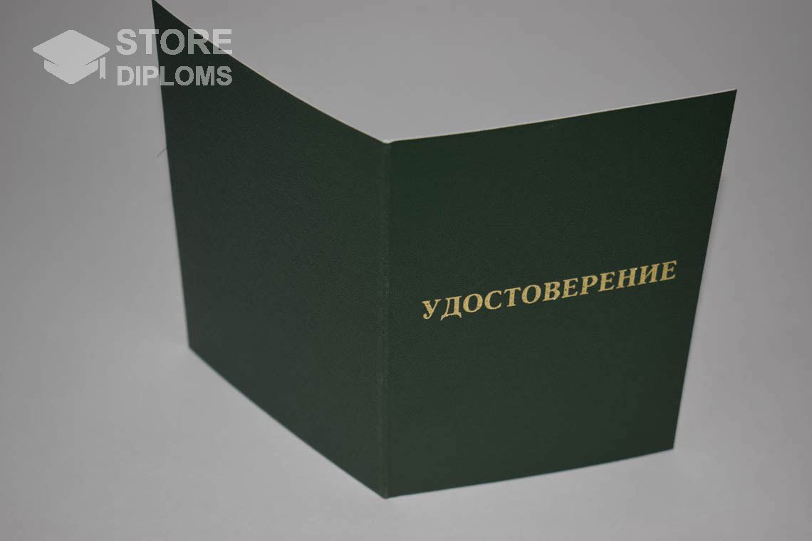 Удостоверение Ординатуры - Обратная Сторона период выдачи 2007-2013 -  Южно-Сахалинск